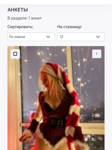 Рената